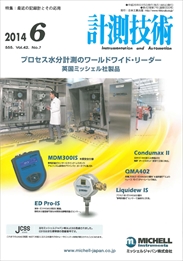 計測技術 2014年06月号 PDF版