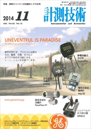 計測技術 2014年11月号 PDF版