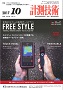 計測技術 2017年10月号 PDF版