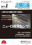 計測技術 2019年1月号 PDF版