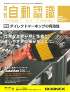 自動認識 2012年6月号　PDF版