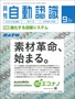 自動認識 2014年09月号 PDF版