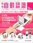 自動認識 2015年3月号 PDF版