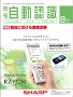 自動認識 2016年8月号 PDF版