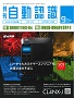 自動認識 2016年9月号 PDF版