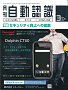 自動認識 2019年3月号 PDF版