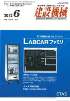 建設機械 2012年6月号　PDF版