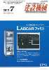 建設機械 2012年7月号　PDF版