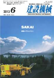 建設機械 2013年6月号　PDF版