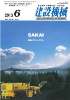 建設機械 2013年6月号　PDF版