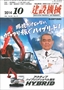 建設機械 2014年10月号　PDF版