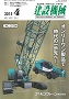 建設機械 2015年4月号 PDF版