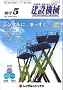 建設機械 2017年5月号 PDF版