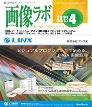 画像ラボ 2019年4月号 PDF版