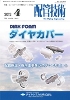 配管技術 2012年4月号　PDF版