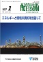 配管技術 2017年1月号 PDF版