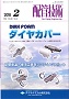 配管技術 2018年2月号 PDF版