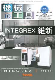 機械と工具 2011年10月号　PDF版