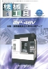 機械と工具 2012年4月号　PDF版