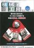 機械と工具 2014年02月号 PDF版