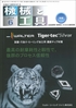 機械と工具 2014年06月号 PDF版