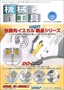 機械と工具 2015年1月号 PDF版