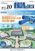 建築設備と配管工事 2013年10月号　PDF版