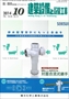 建築設備と配管工事 2014年10月号 PDF版