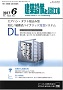 建築設備と配管工事 2017年6月号 PDF版