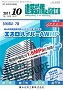 建築設備と配管工事 2017年10月号 PDF版