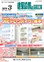 建築設備と配管工事 2019年3月号 PDF版