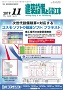 建築設備と配管工事 2019年11月号 PDF版