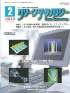 クリーンテクノロジー 2013年2月号　PDF版