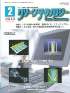 クリーンテクノロジー 2013年2月号　PDF版