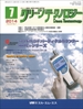 クリーンテクノロジー 2014年07月号　PDF版