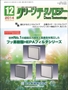 クリーンテクノロジー 2014年12月号 PDF版