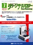 クリーンテクノロジー 2016年7月号 PDF版