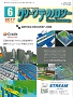 クリーンテクノロジー 2017年6月号 PDF版