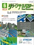 クリーンテクノロジー 2018年6月号 PDF版
