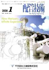 配管技術　2008年1月号　PDF版