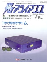 光アライアンス　2008年4月号　PDF版