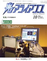 光アライアンス　2008年10月号　PDF版