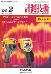 計測技術 2009年2月号 PDF版