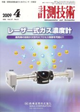 計測技術 2009年4月号 PDF版