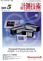 計測技術 2009年5月号 PDF版