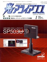 光アライアンス　2009年1月号　PDF版