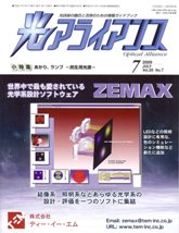 光アライアンス 2009年7月号 PDF版