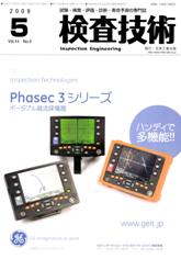 検査技術 2009年5月号 PDF版