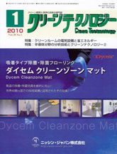 クリーンテクノロジー 2010年01月号　PDF版