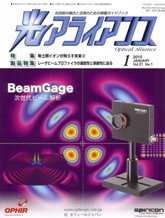 光アライアンス 2010年01月号　PDF版